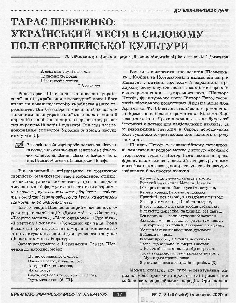 Інша