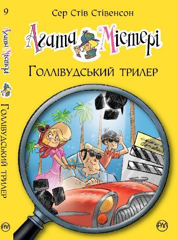 Перша стор.обкл.