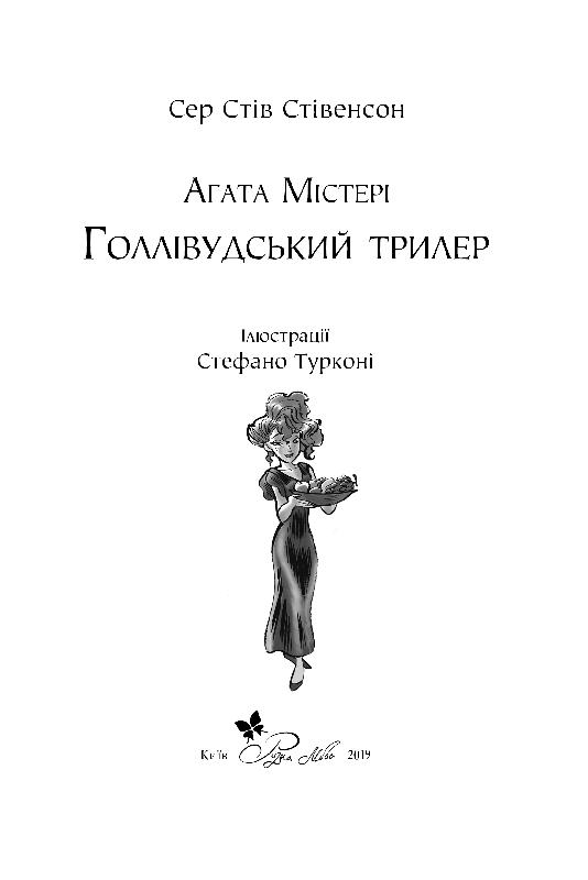 Титульна