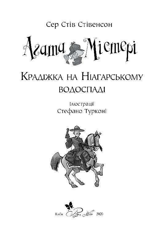 Титульна