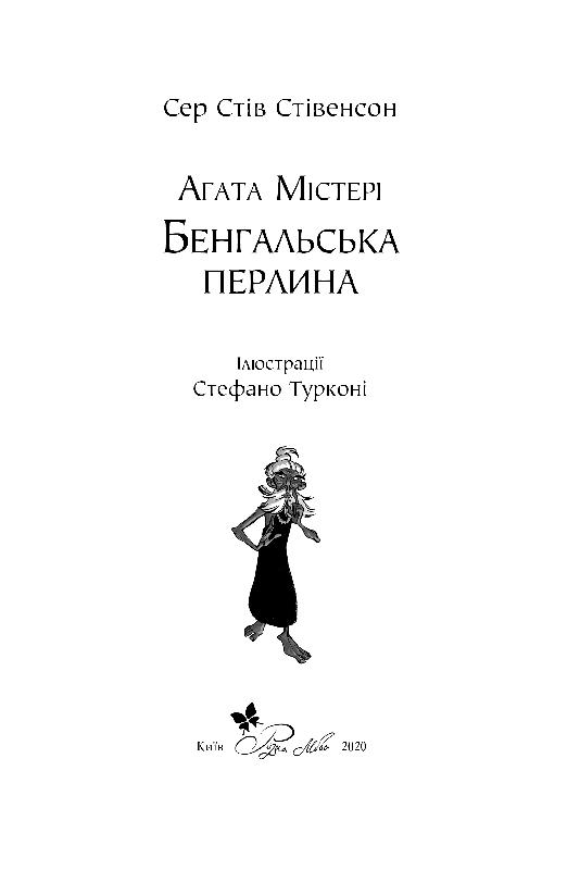 Титульна