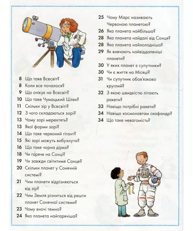 Зміст