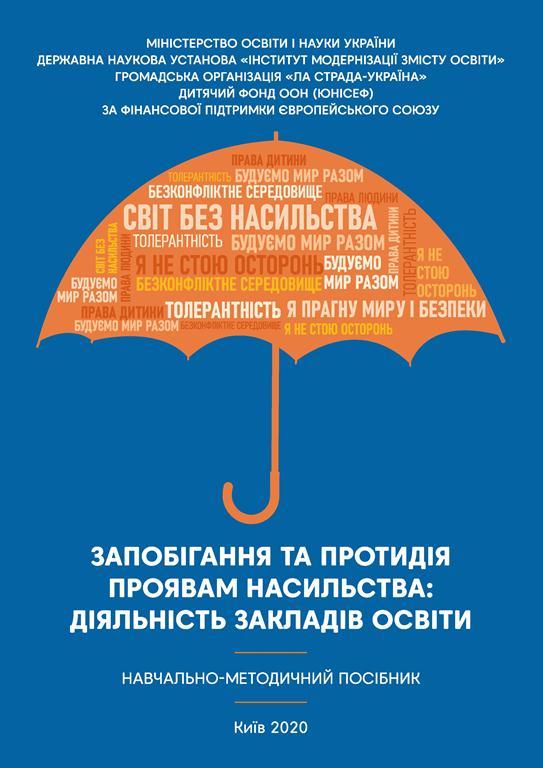 Перша стор.обкл.