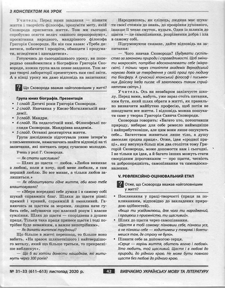 Інша