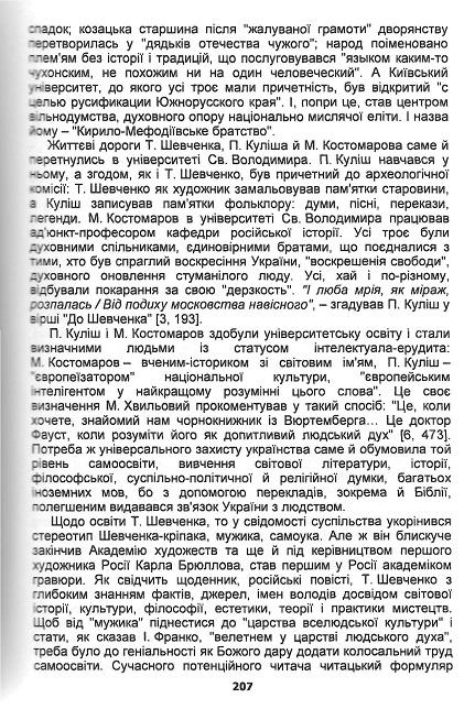 Інша