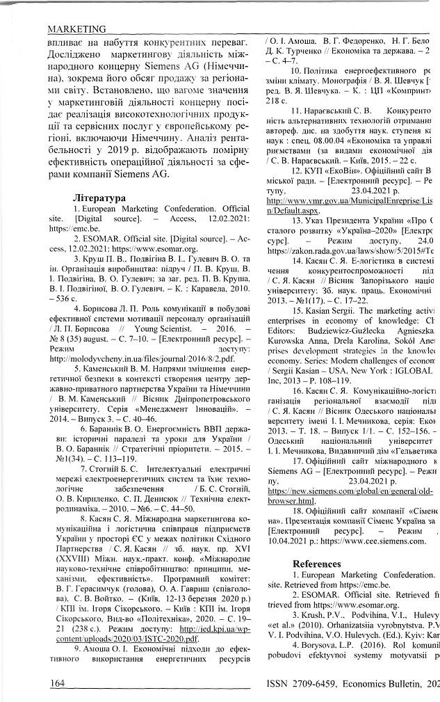 Інша