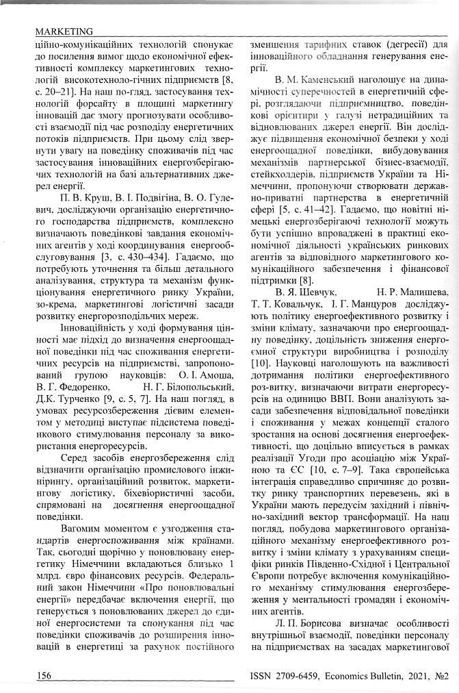 Інша