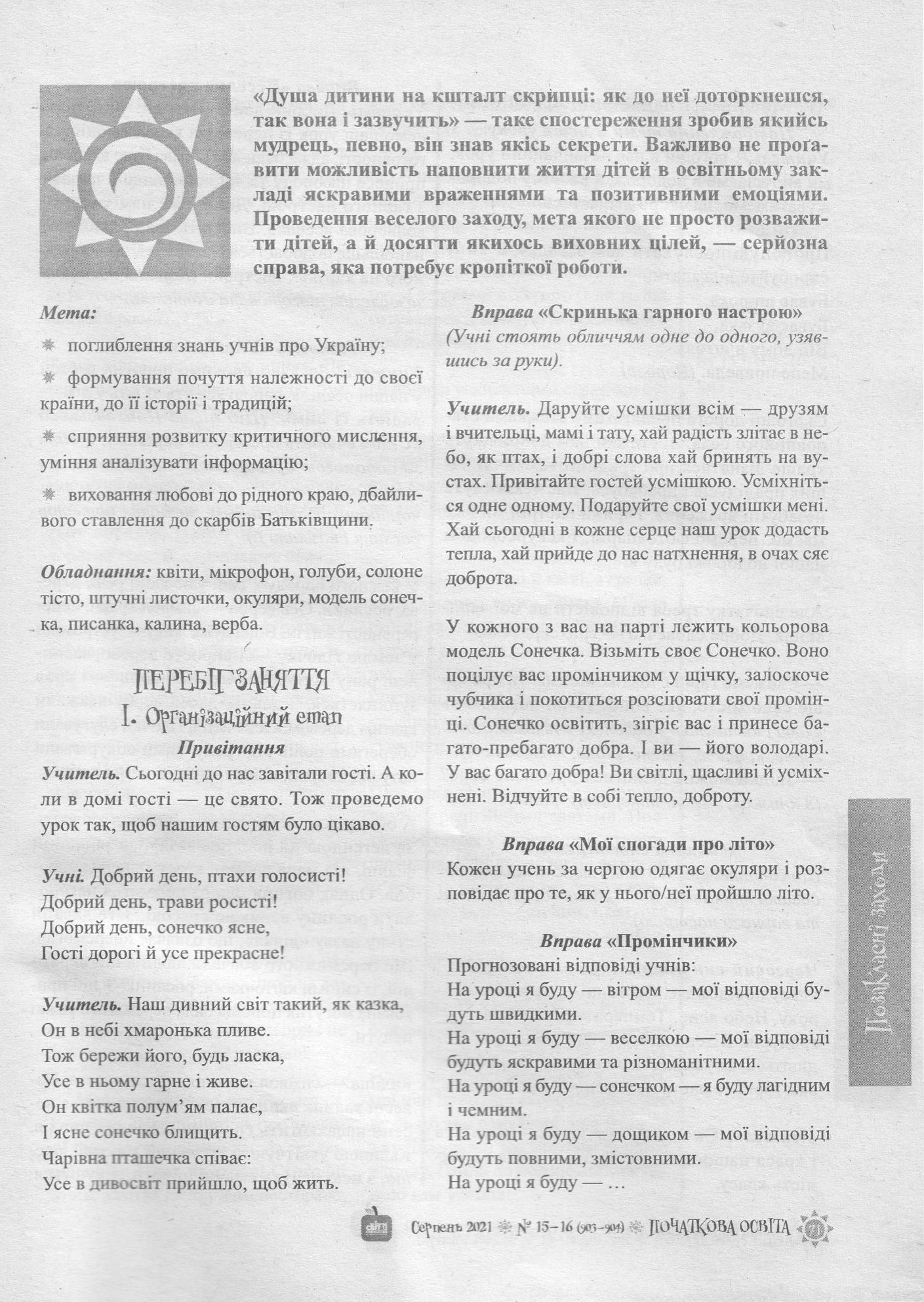 Інша