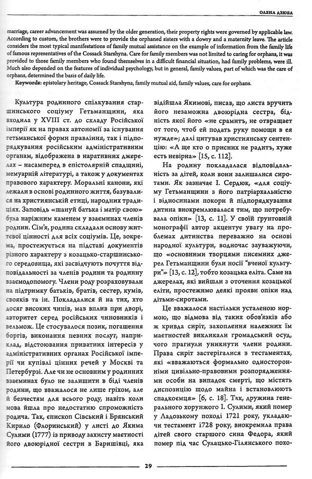 Інша