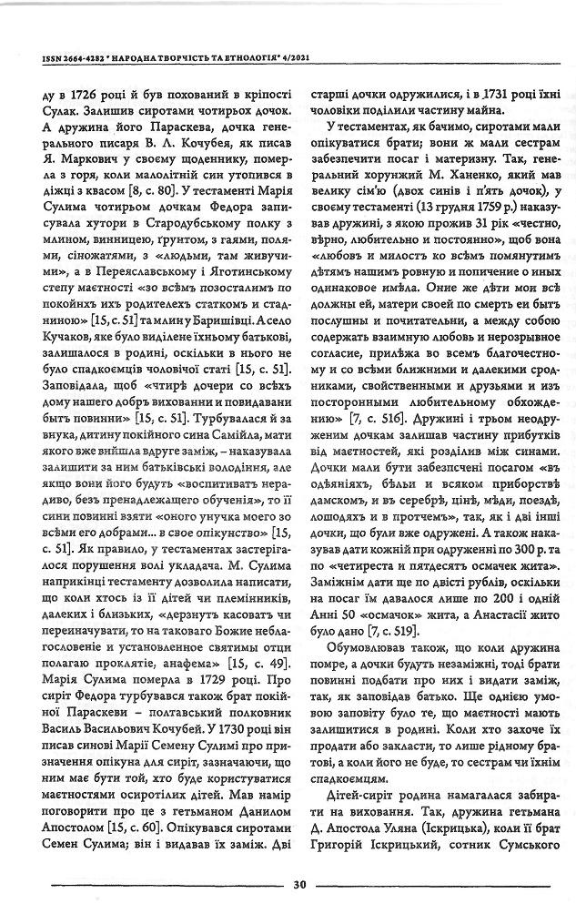 Інша