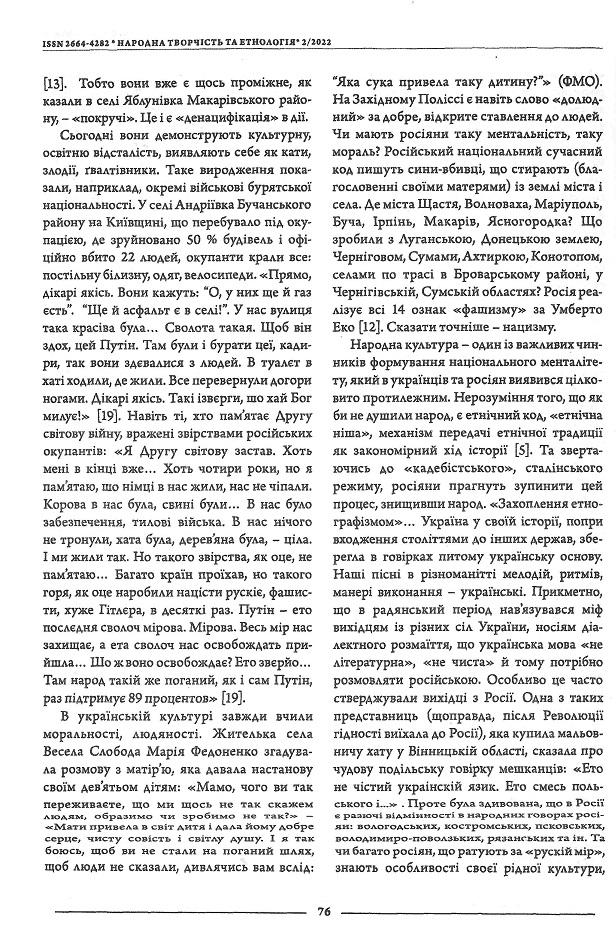Інша