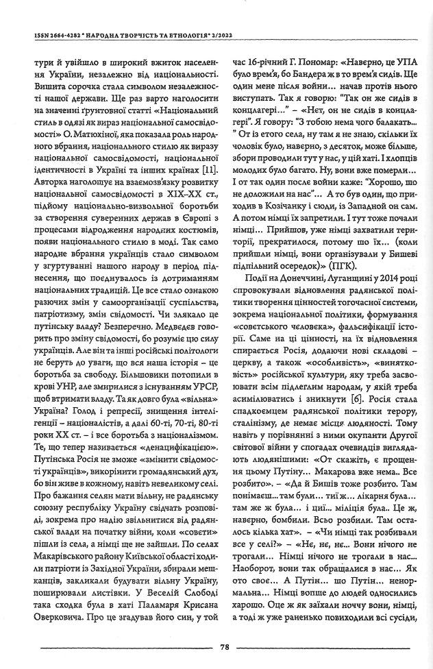 Інша