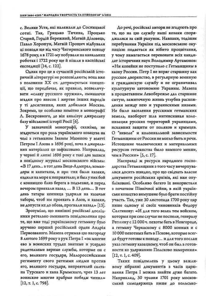 Інша