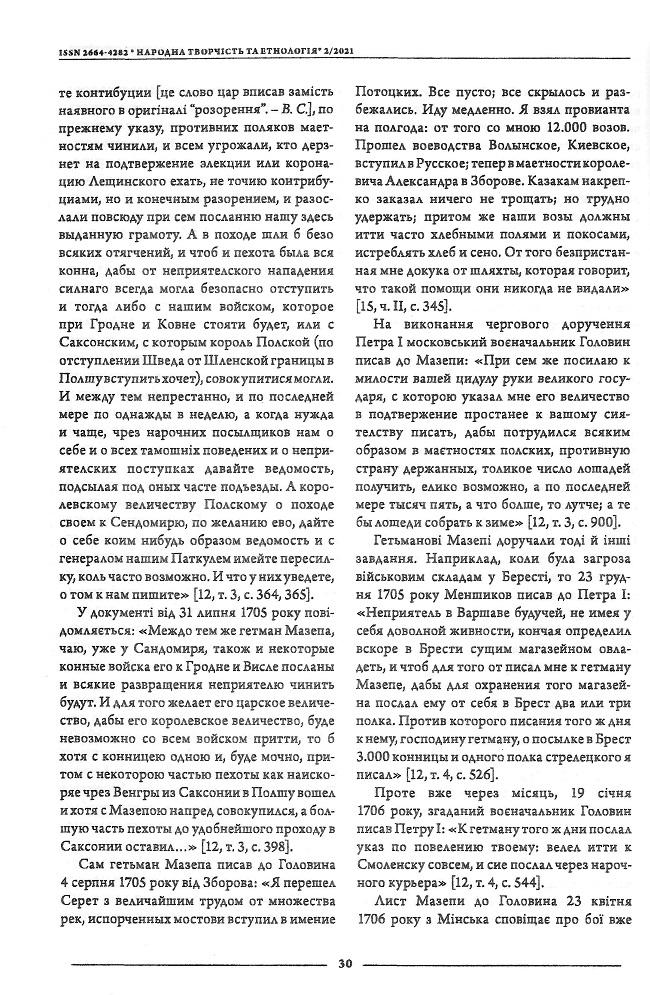 Інша