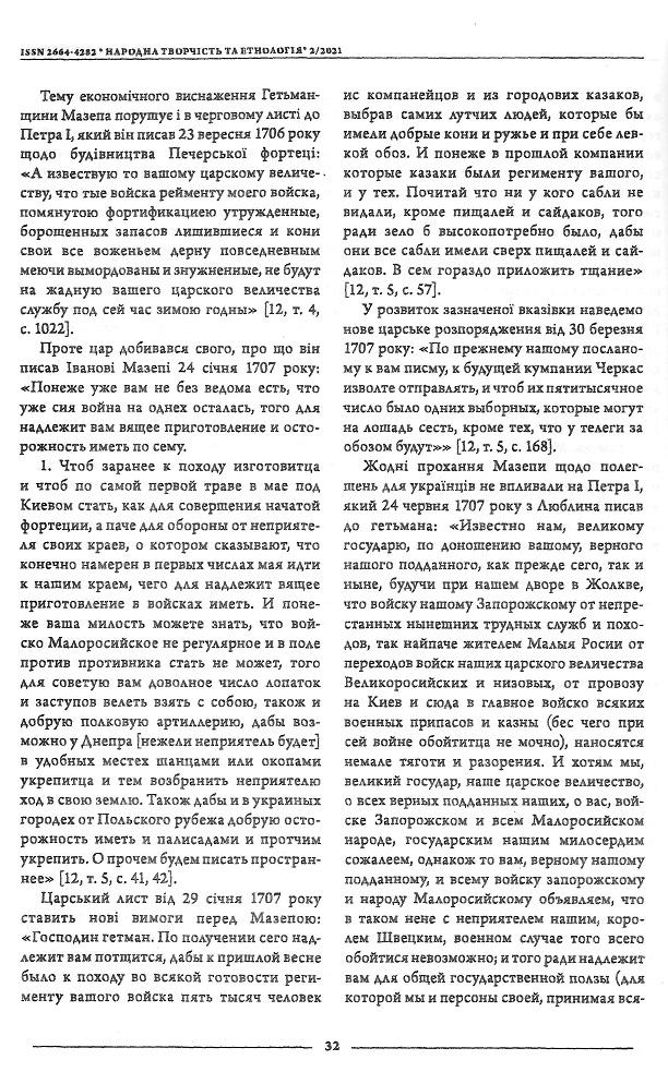 Інша