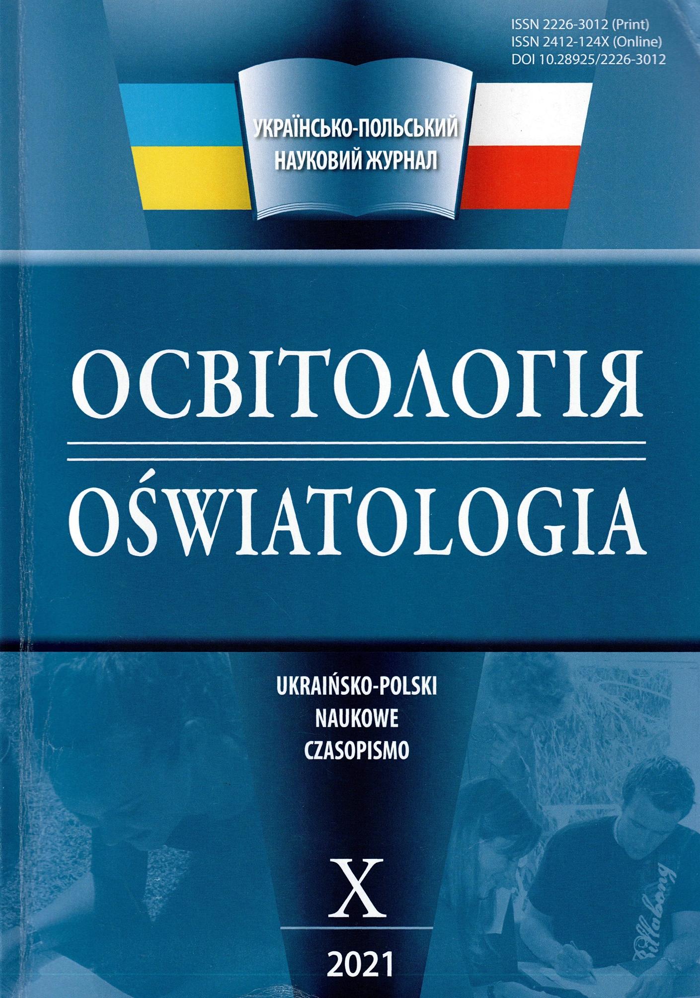 Перша стор.обкл.