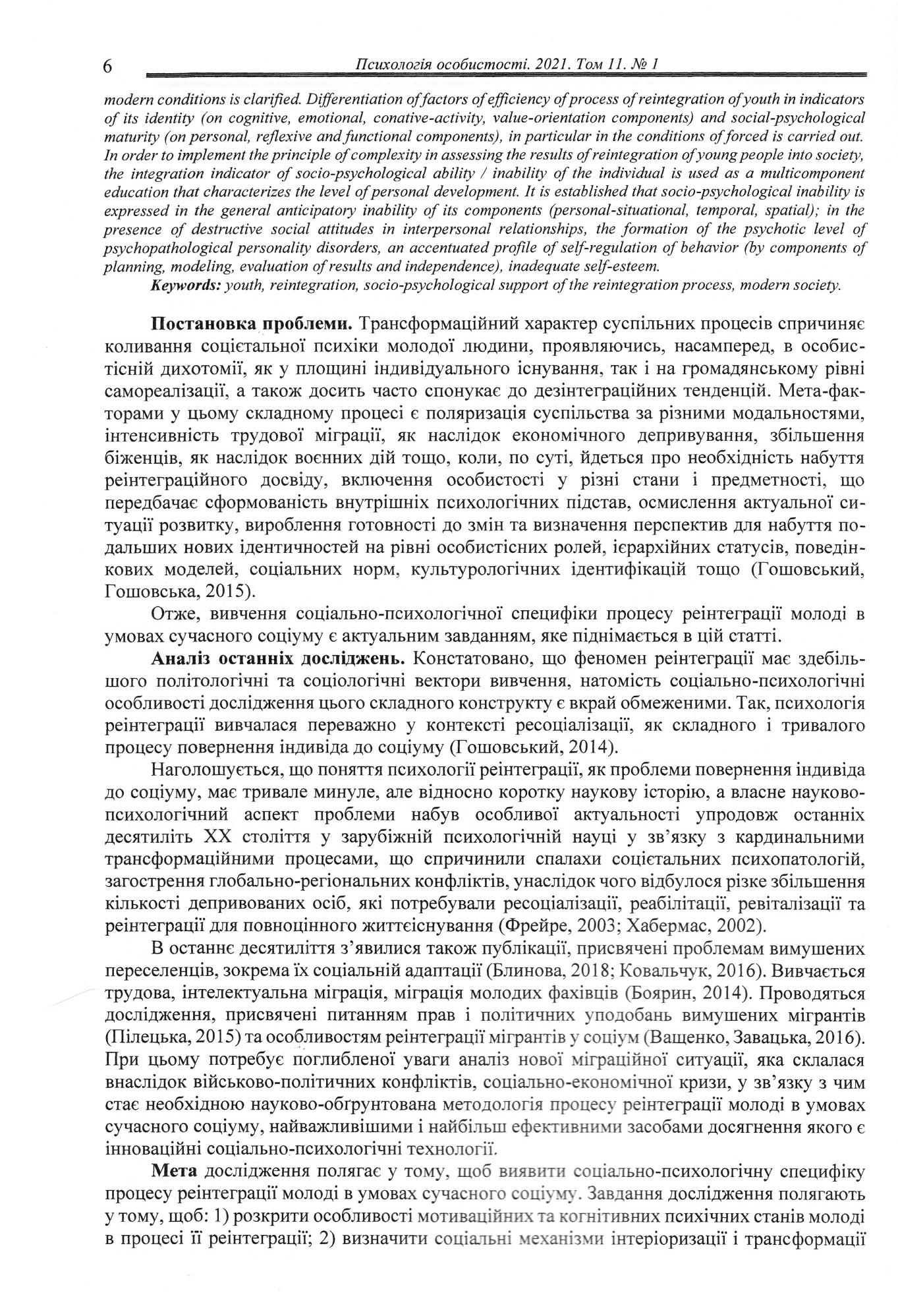 Інша