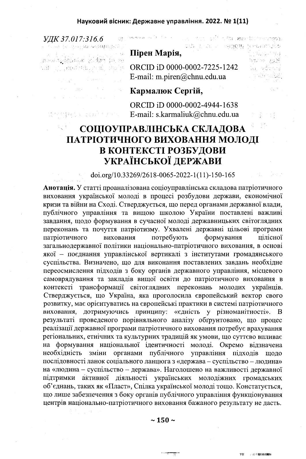 Інша