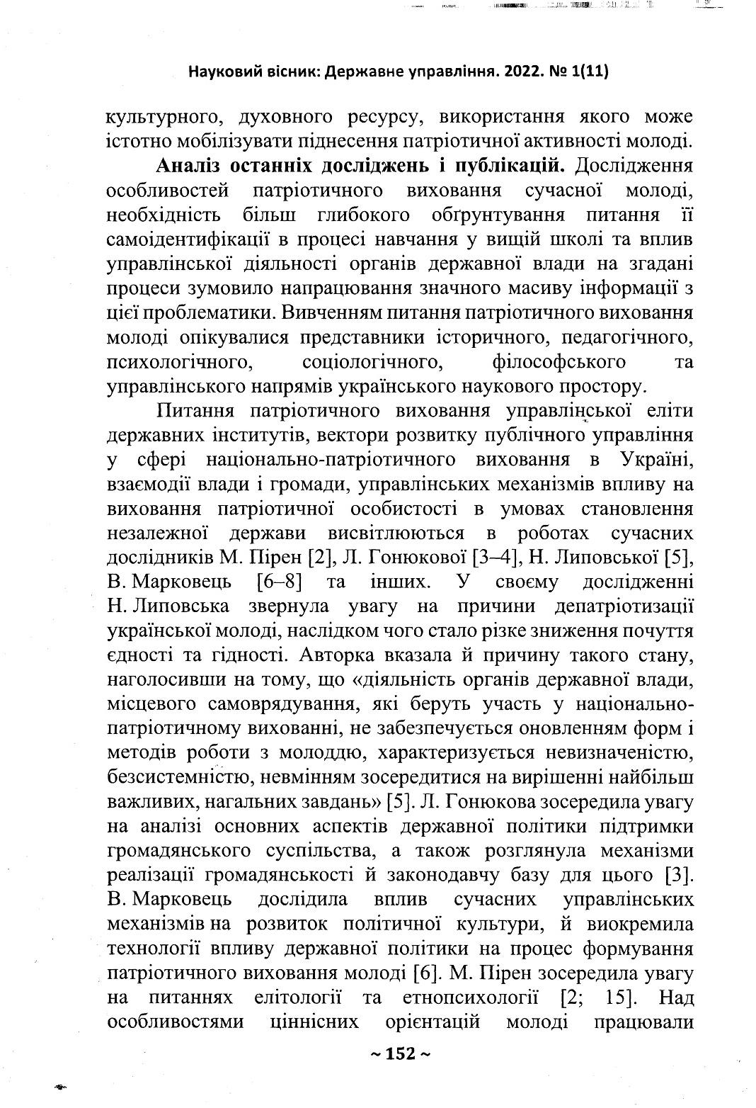Інша