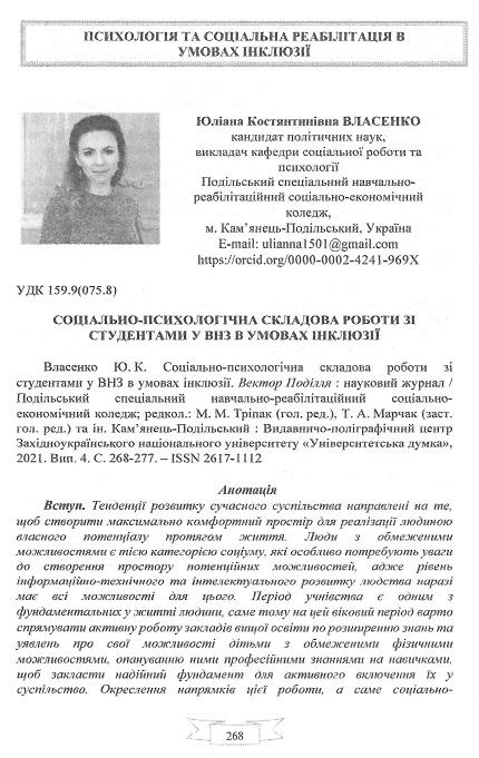 Інша