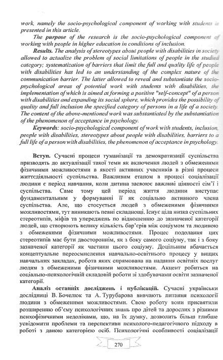Інша