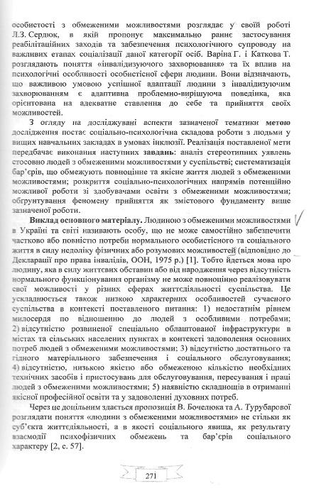 Інша