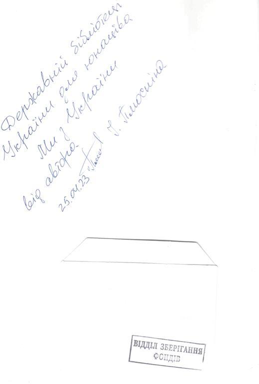 Інша