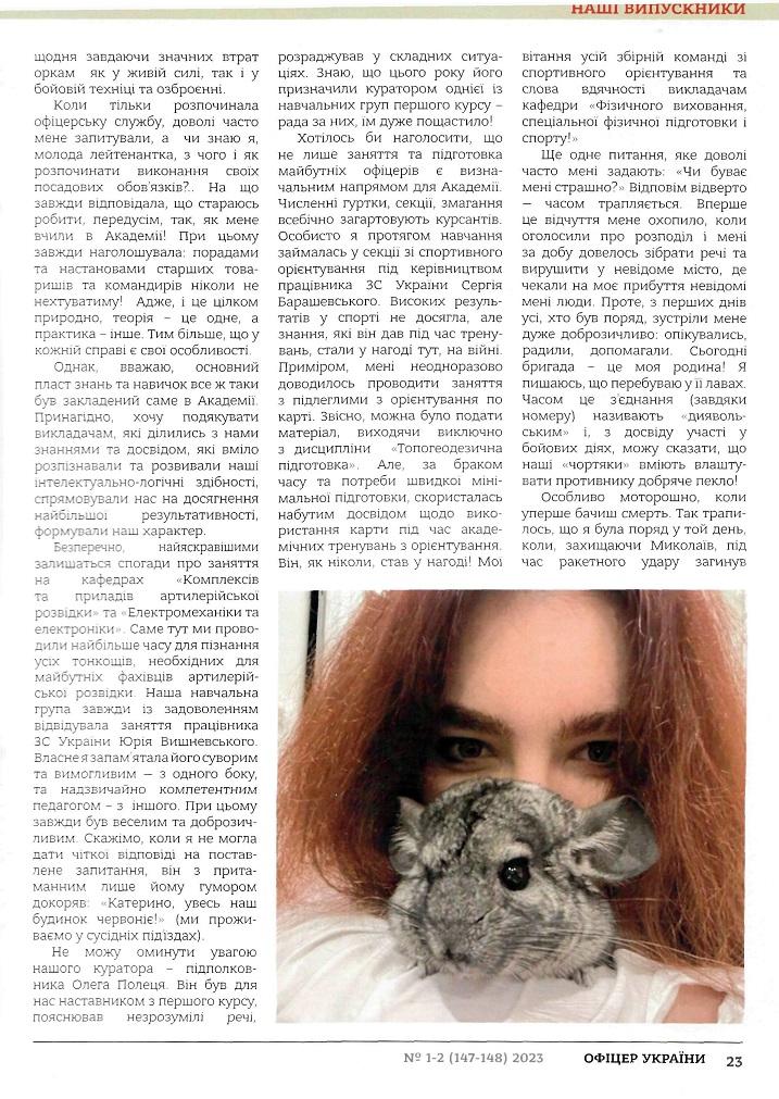 Інша