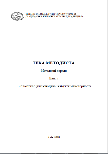 Перша стор.обкл.