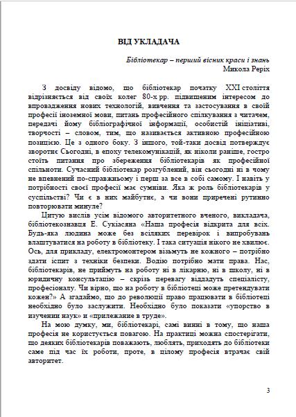 Інша