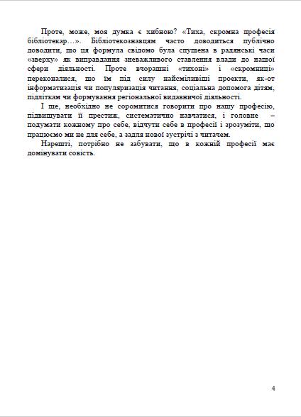 Інша