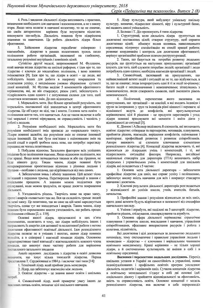 Інша