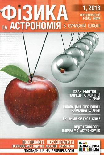 Перша стор.обкл.