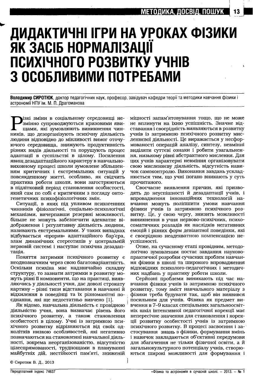 Інша