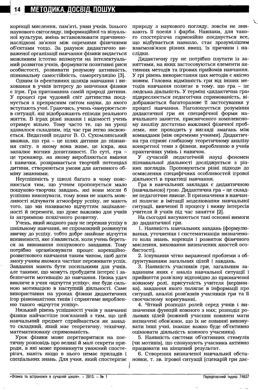 Інша