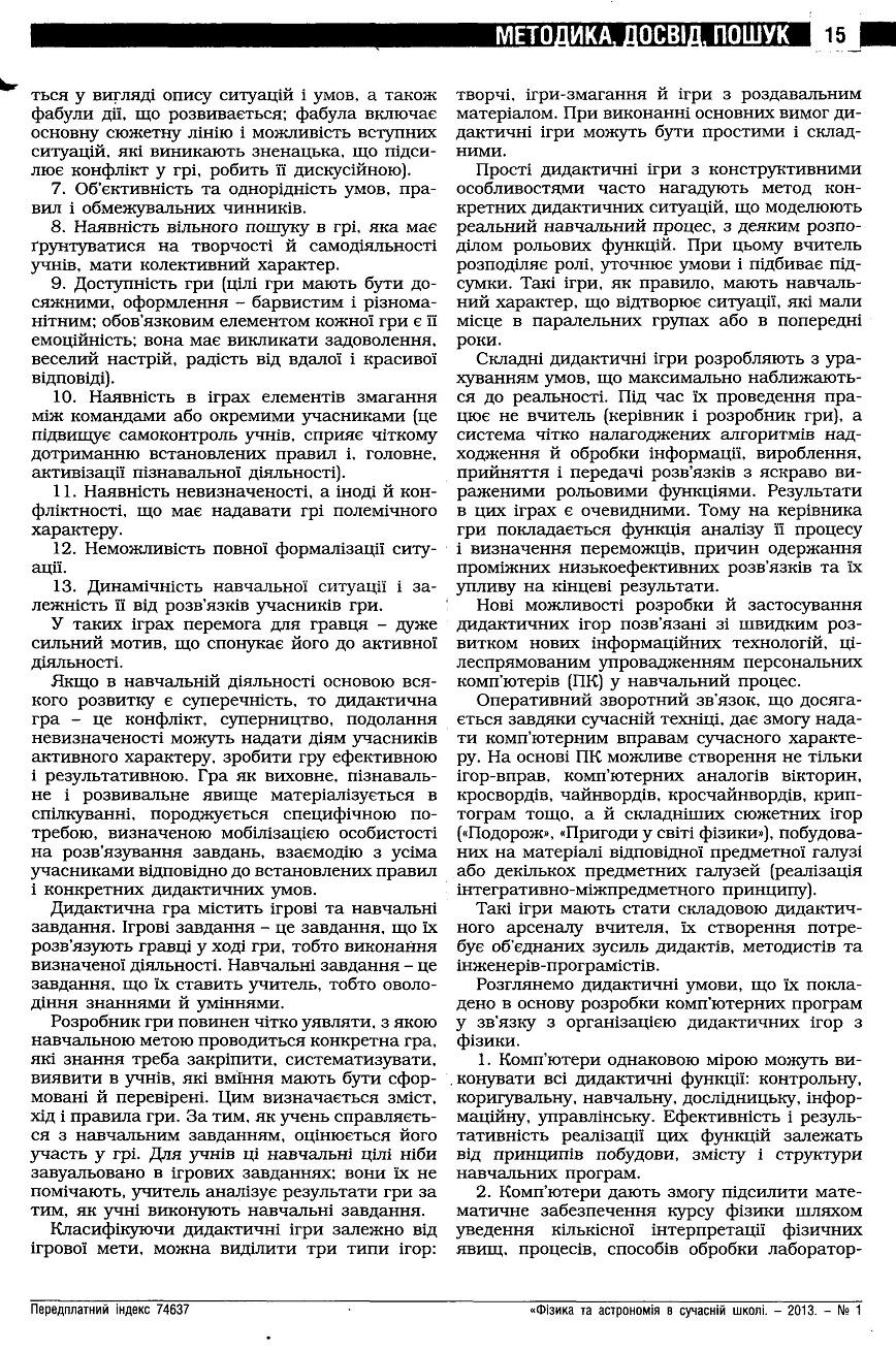 Інша