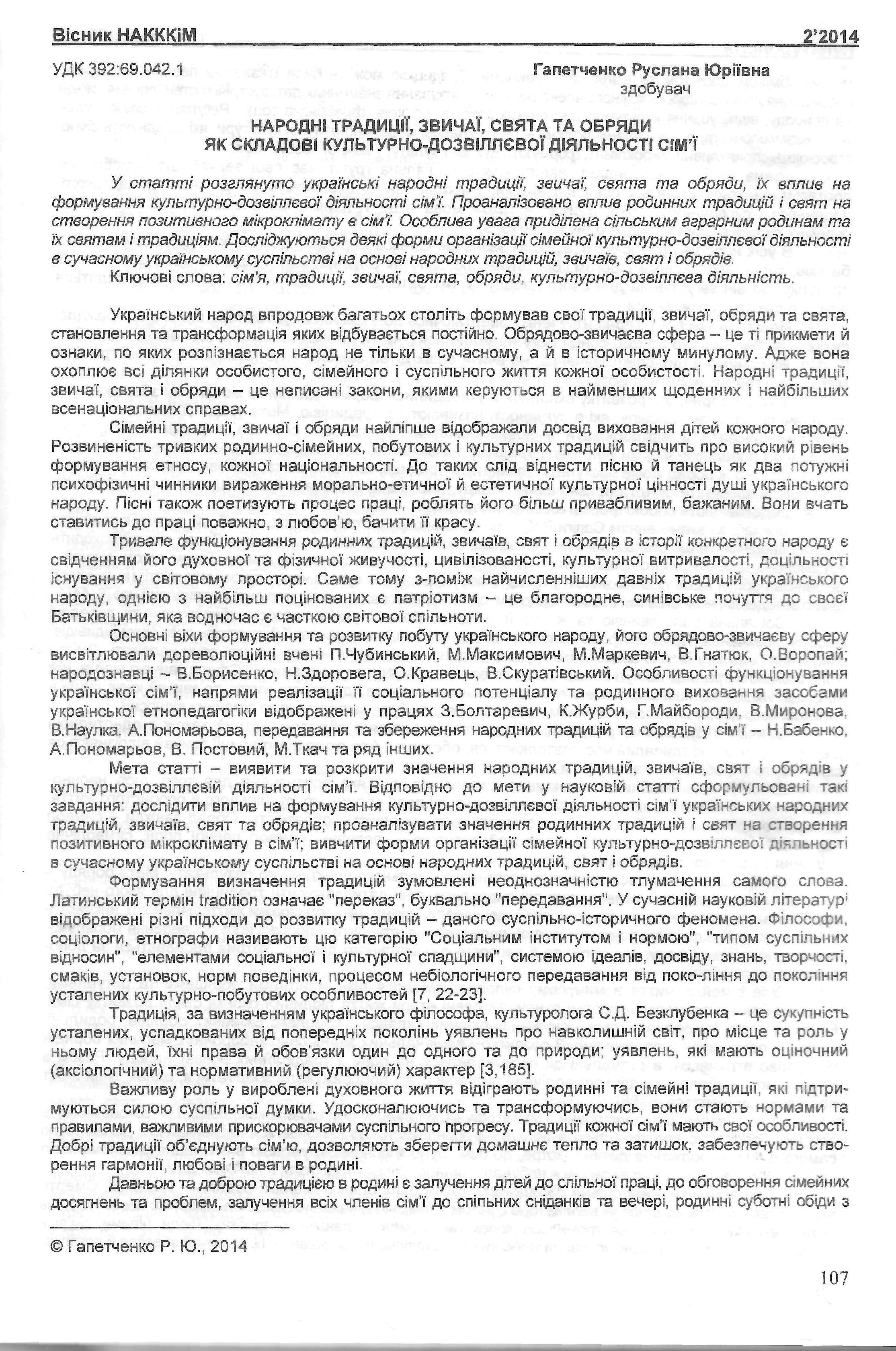 Інша