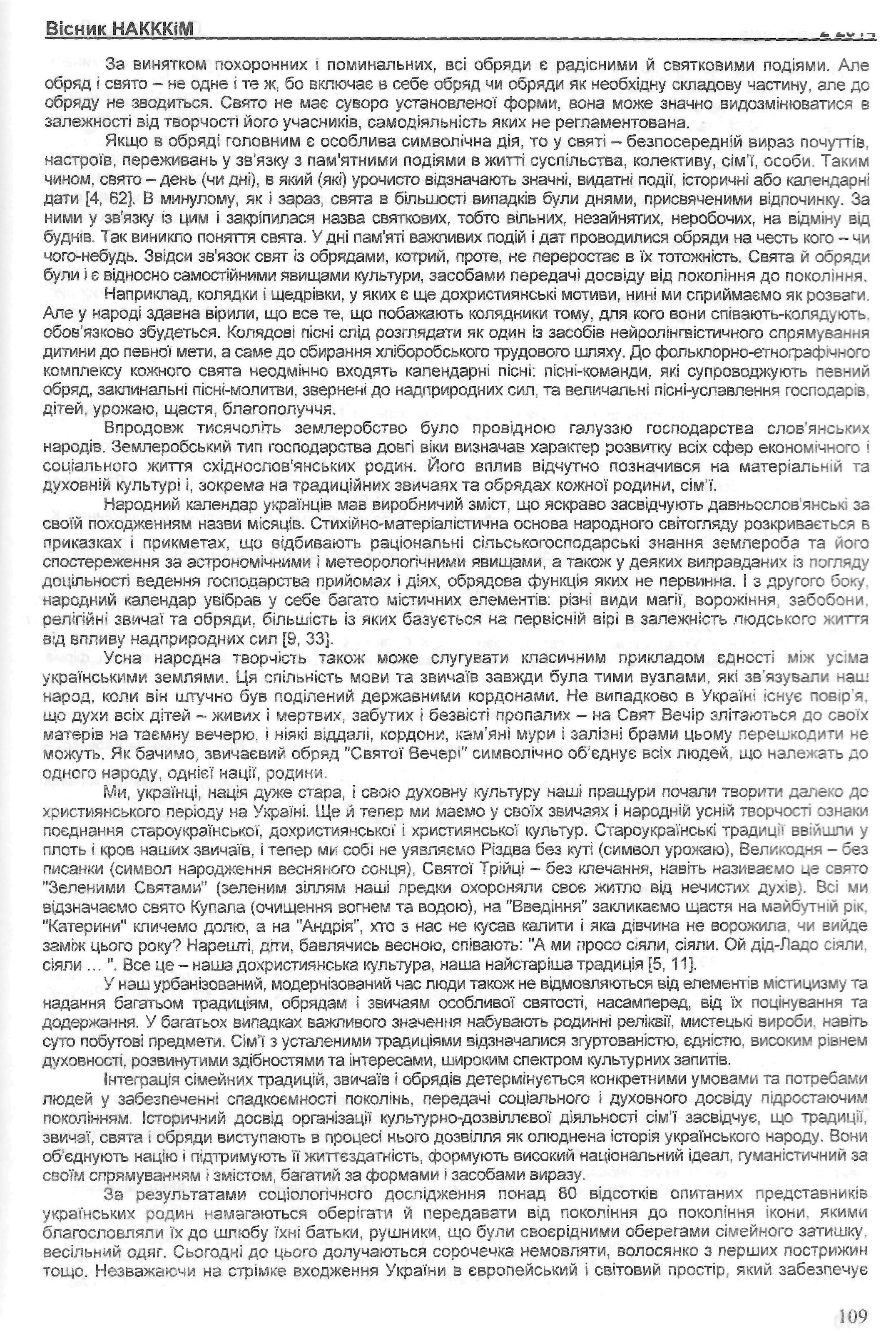Інша