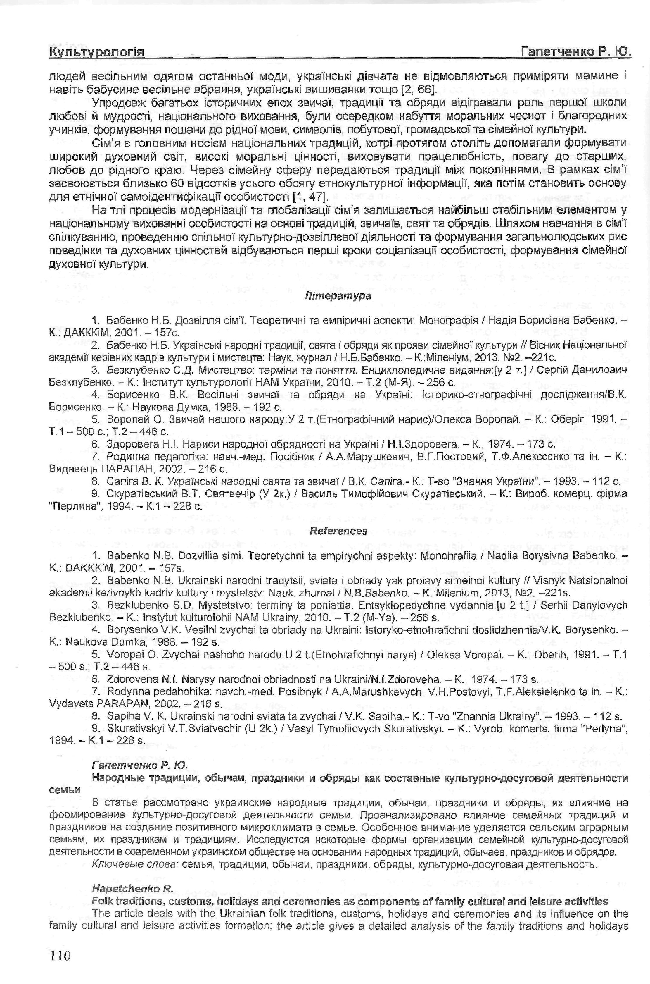 Інша