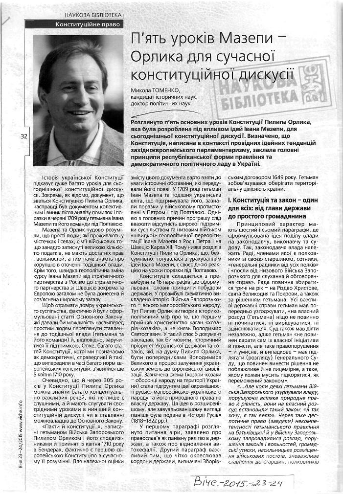 Інша