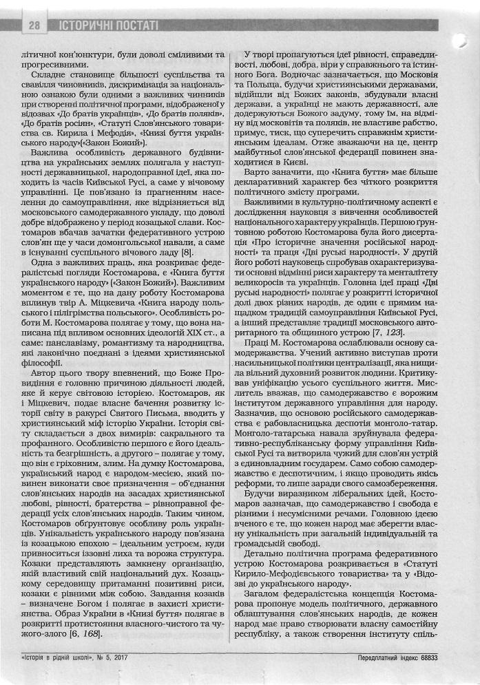 Інша