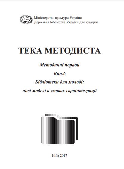 Перша стор.обкл.