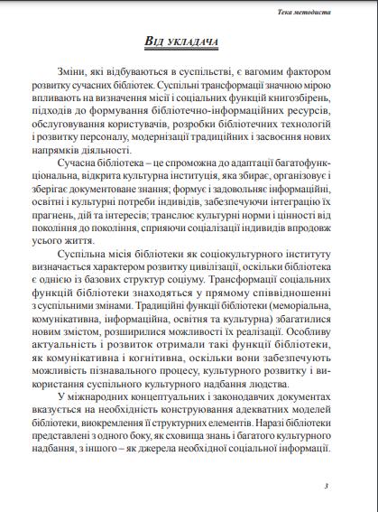 Інша