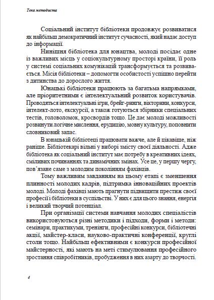 Інша