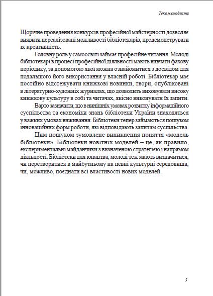 Інша
