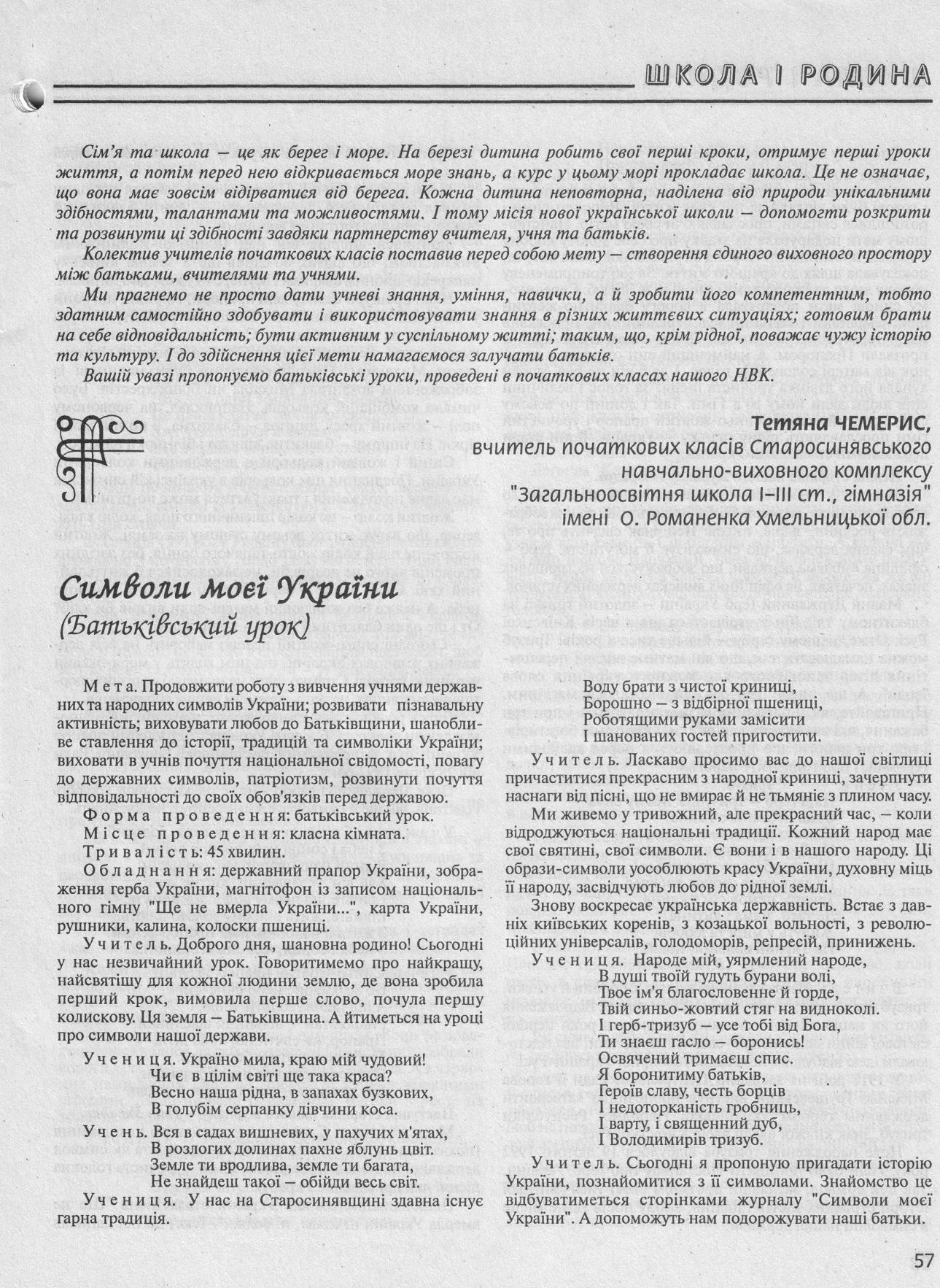 Інша