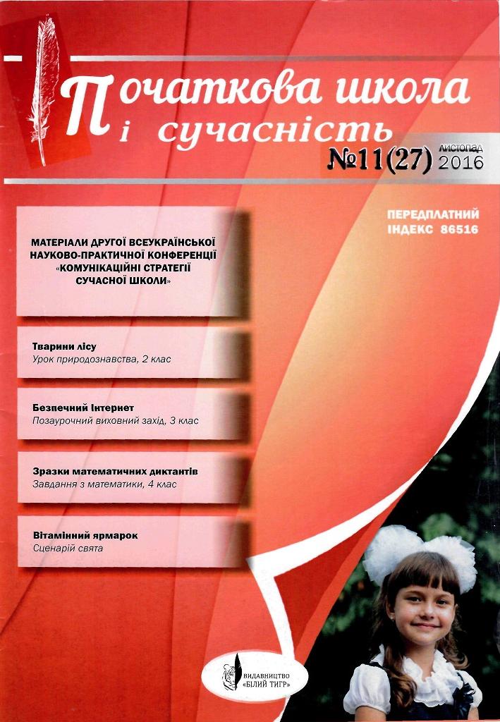 Перша стор.обкл.