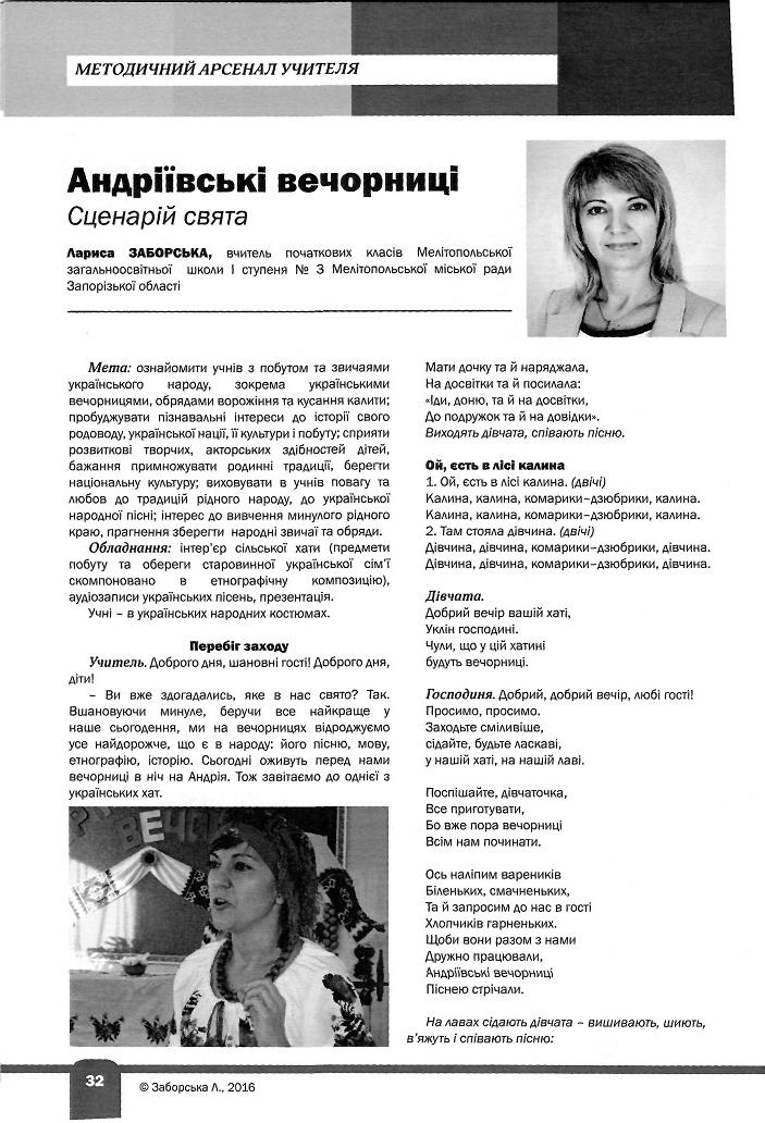 Інша