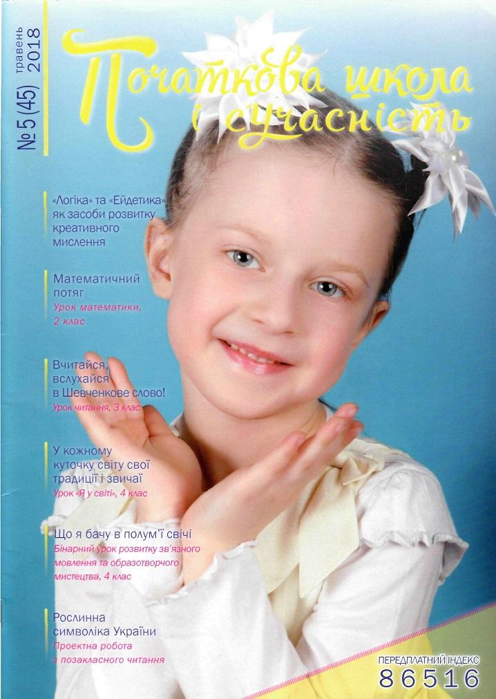 Перша стор.обкл.
