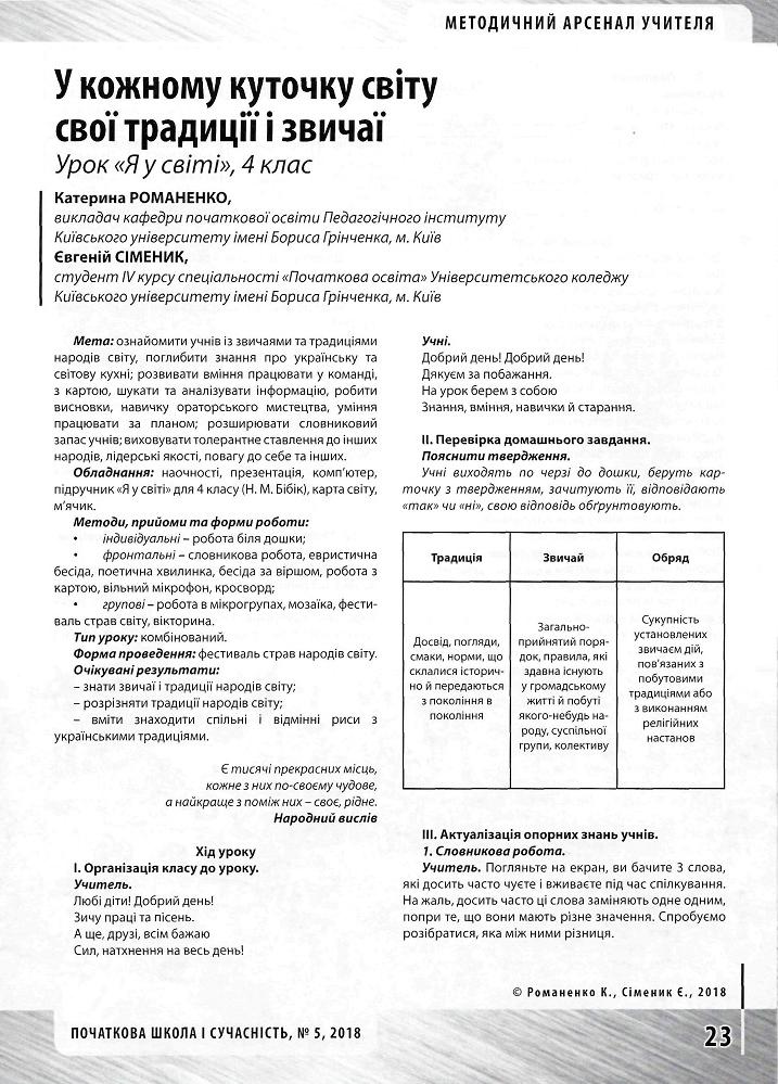 Інша